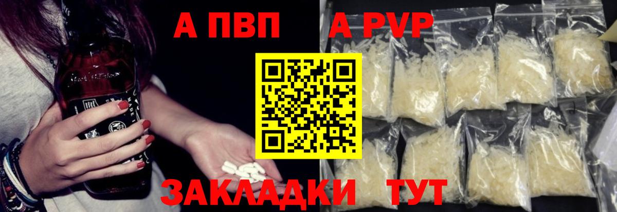 A PVP мука Шелехов