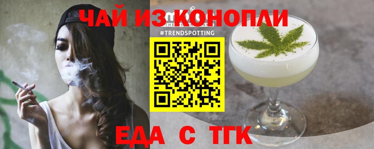 Шелехов  Еда ТГК марихуана  Вход с VPN 