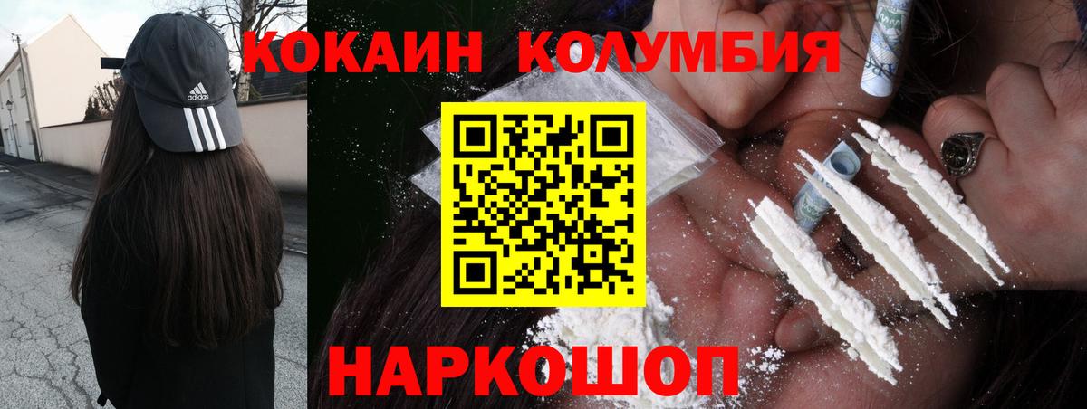 Cocaine Эквадор Шелехов
