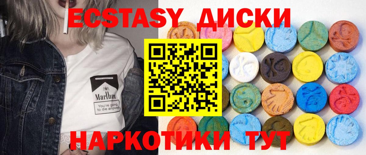 Ecstasy Punisher  Вход с VPN  ЭКСТАЗИ DUBAI  Экстази  Шелехов 