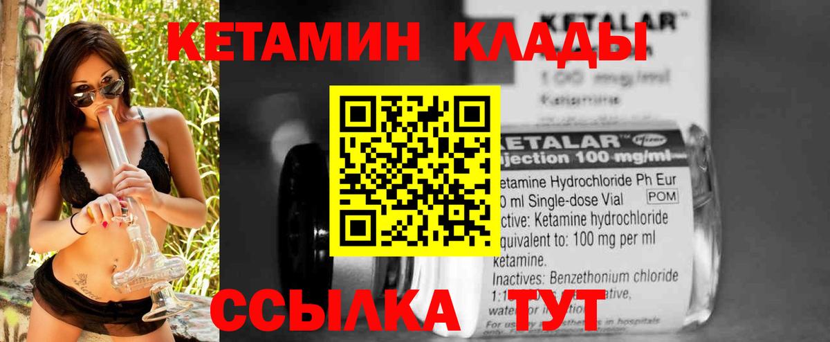   рабочий сайт  Кетамин ketamine  Вход с VPN  Кетамин VHQ  Шелехов 
