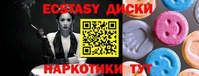 эйфоретик Обнинск