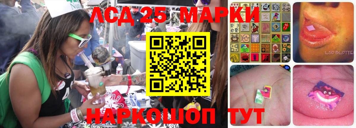 LSD-25 экстази кислота Шелехов
