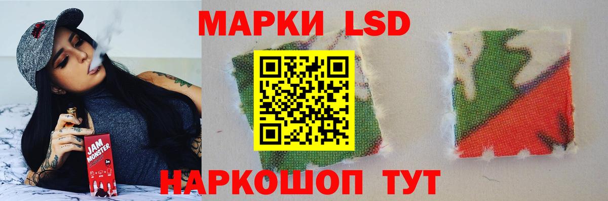 Лсд 25 экстази ecstasy  LSD-25 экстази кислота  Шелехов  Вход с VPN 