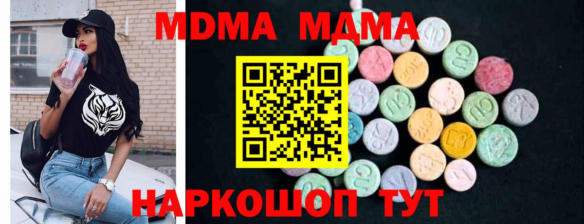 MDMA молли  MDMA кристаллы  Шелехов  МДМА  Вход с VPN 