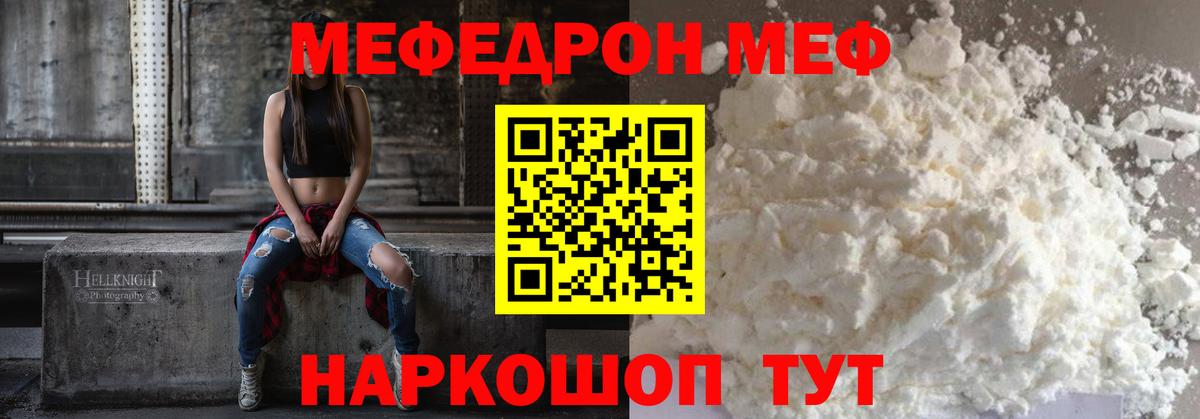 Мефедрон 4 MMC  Вход с VPN  Меф  Шелехов  Меф VHQ 