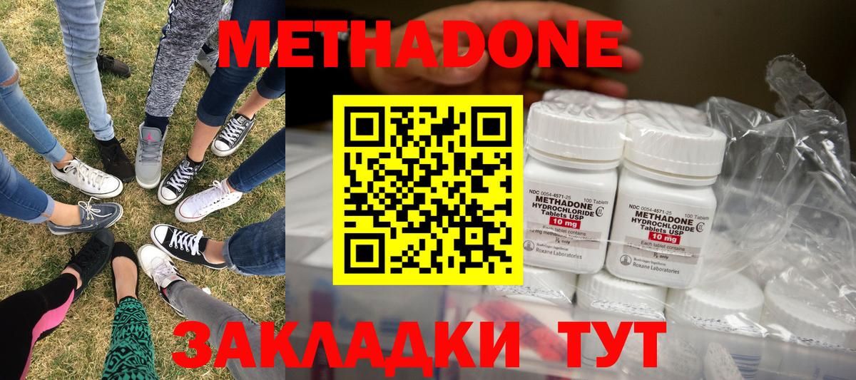 МЕТАДОН мёд Шелехов