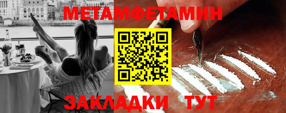 МЕТАМФЕТАМИН Methamphetamine Шелехов