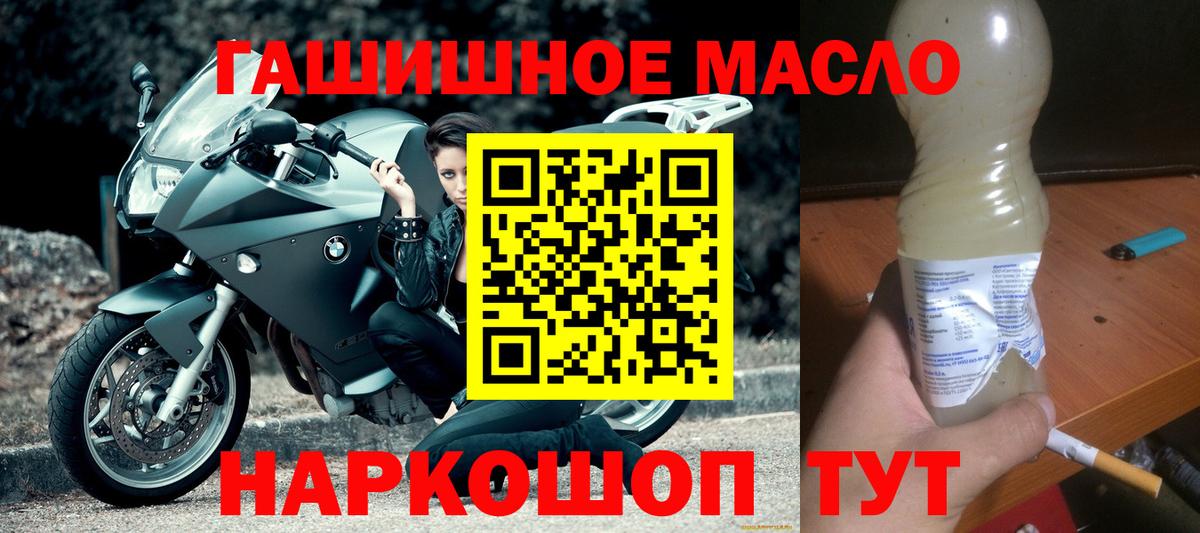 Дистиллят ТГК THC oil  Дистиллят ТГК концентрат  Шелехов  Вход с VPN 