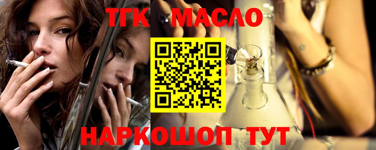 Дистиллят ТГК Wax Шелехов