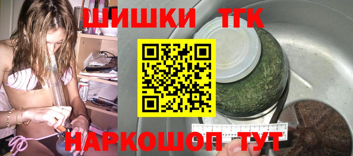 Марихуана конопля Шелехов
